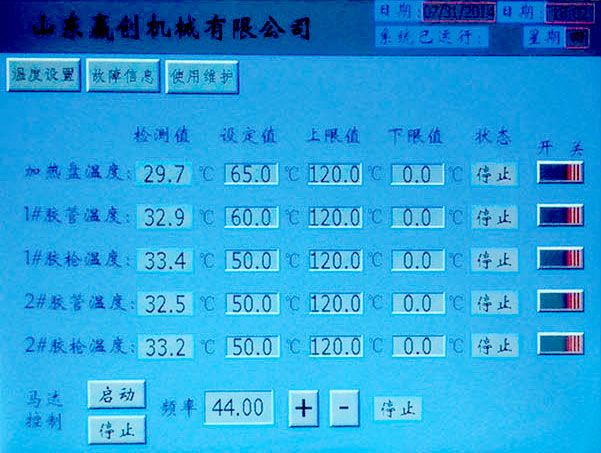 PR-200 Man-machine interface dialog