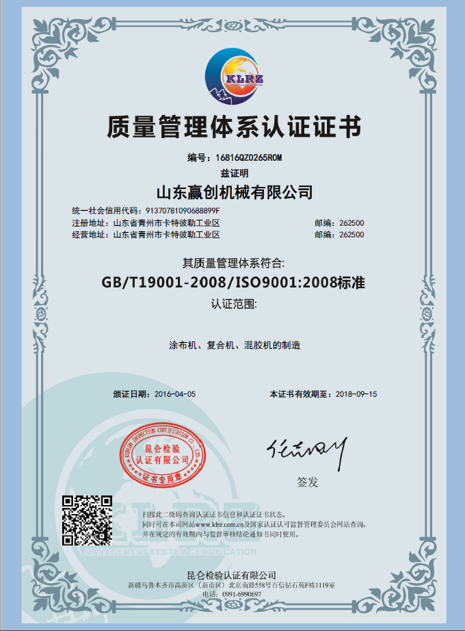 企业通过ISO9001：2008质量管理体系认证